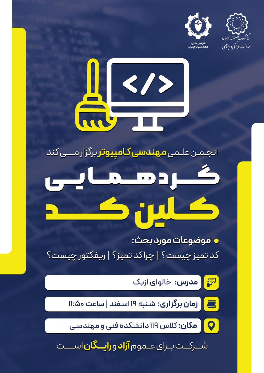 Poster for "Clean Code Principles"